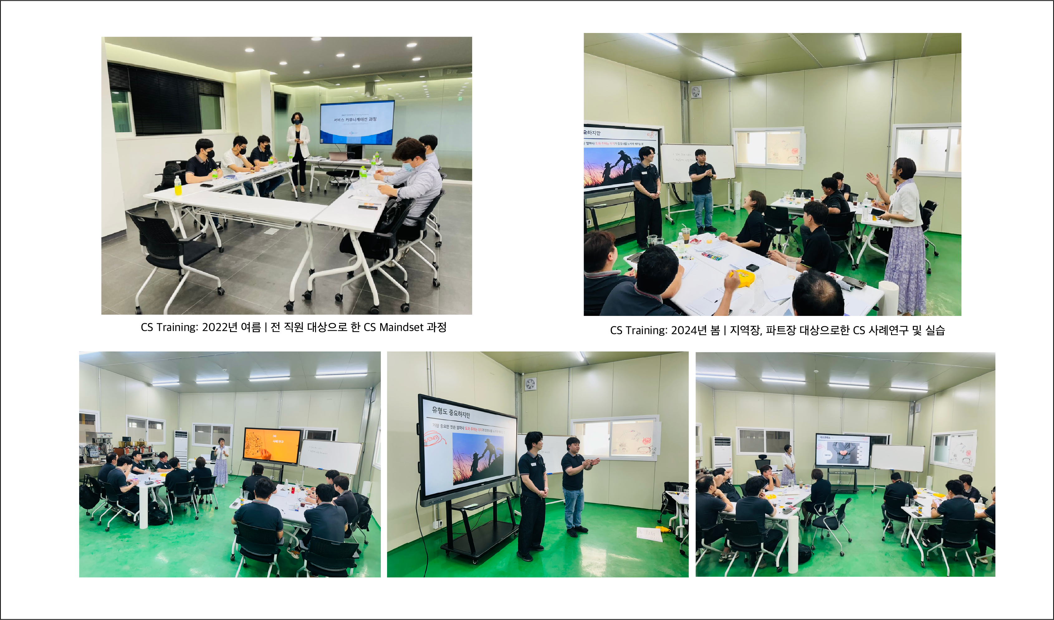 오진양행의 CS Training 이미지